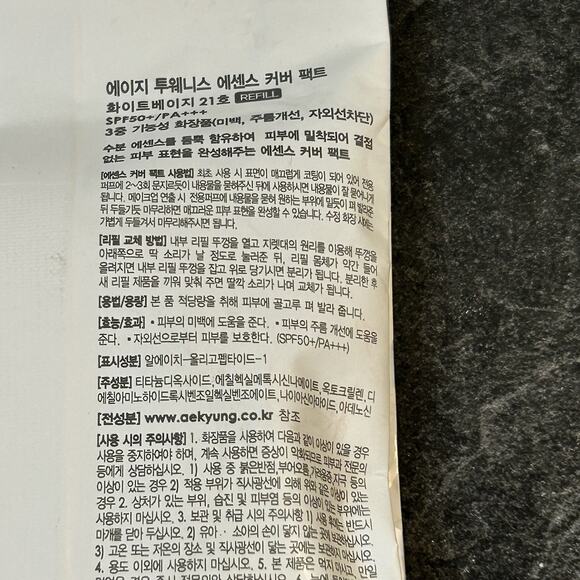 Age 20'S ESSENCE COVER PACT Original WHITE LATTE #21 Refill K-Beauty - Picture 3 of 4